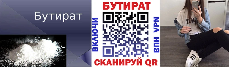 дарнет шоп  Белоозёрский  KRAKEN маркетплейс  БУТИРАТ 1.4BDO 