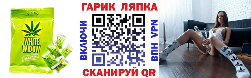 Еда ТГК марихуана Белоозёрский