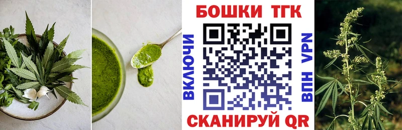 Печенье с ТГК конопля продажа наркотиков Белоозёрский