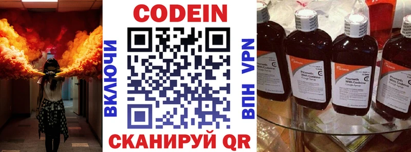 Кодеин напиток Lean (лин) Белоозёрский