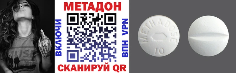 как найти наркотики  Белоозёрский  МЕТАДОН мёд 